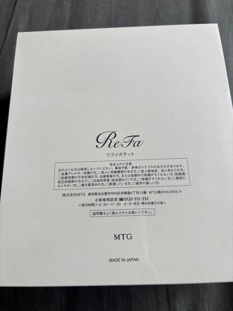 ReFa CARATリファ カラット MTG 正規品 PEC-L1706