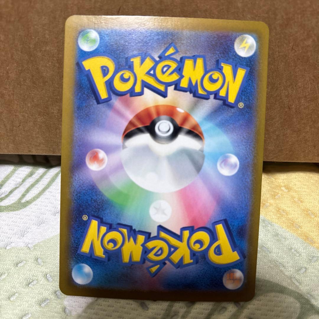 ピカチュウex SAR SV8 超電ブレイカー 132/106 ②