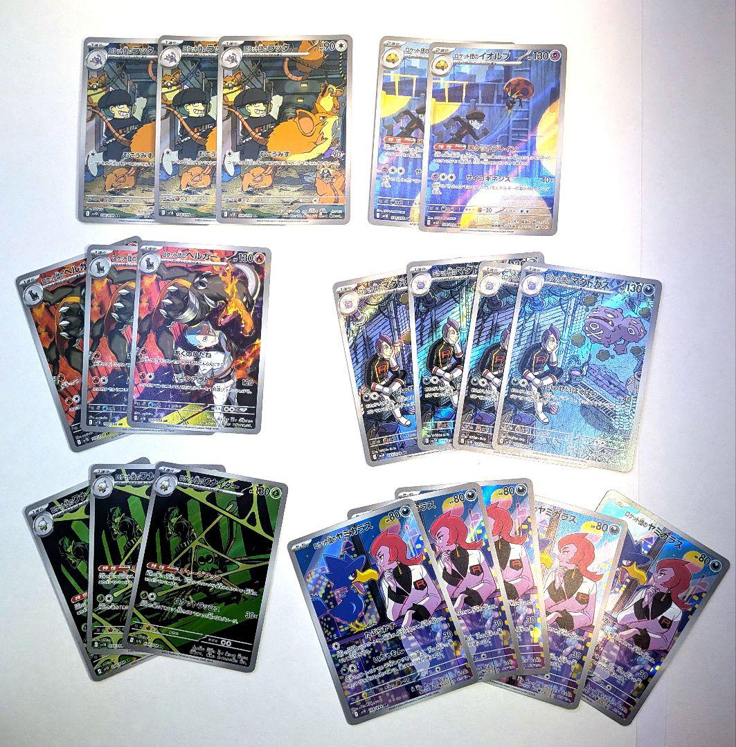 ポケモンカード ARまとめ売り　20枚セット