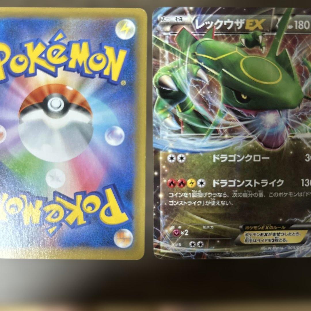 MレックウザEX: プロモ[S8a-P 024/025]