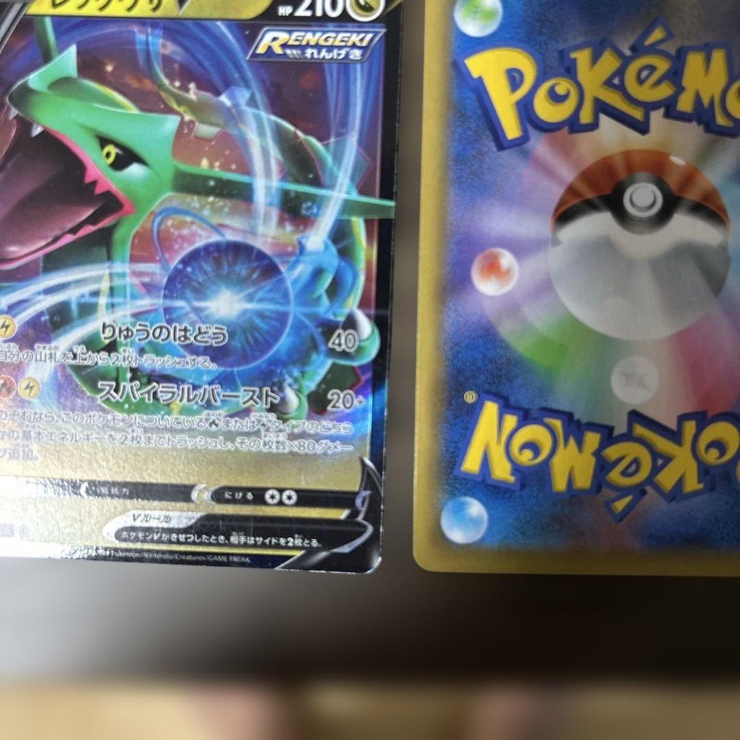 MレックウザEX: プロモ[S8a-P 024/025]