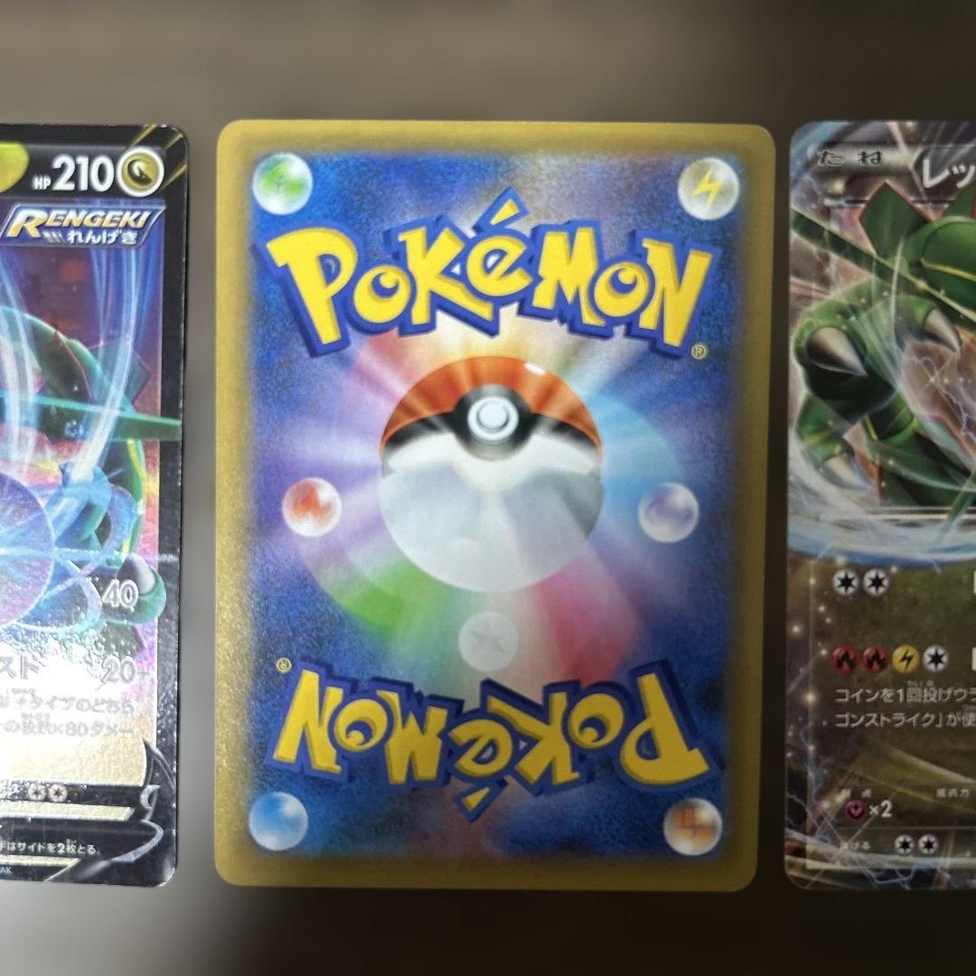 MレックウザEX: プロモ[S8a-P 024/025]