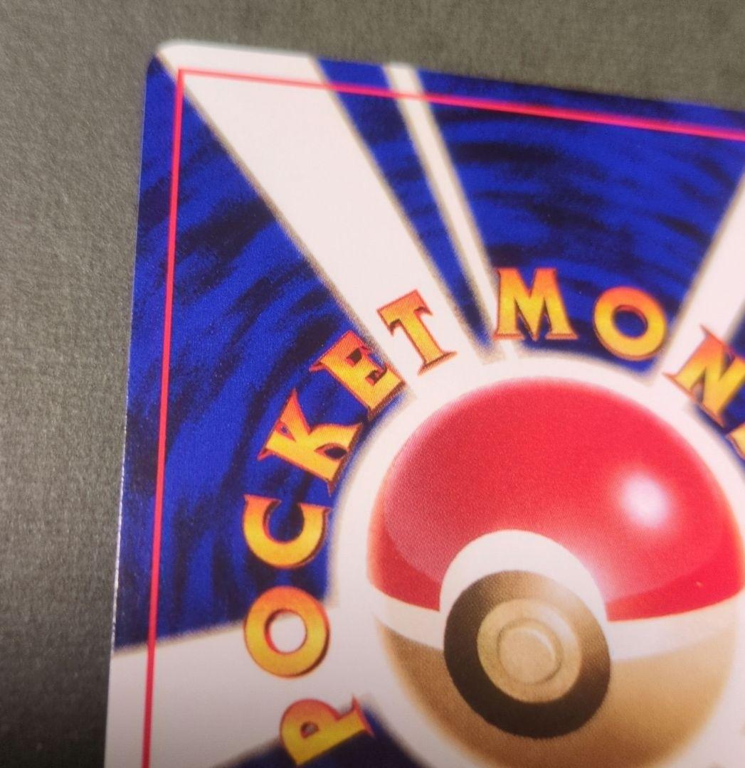 Y*t様 くいしんぼカビゴン　旧裏　十字ホロあり たべものカウンター