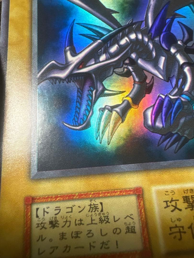 レッドアイズブラックドラゴン 初期