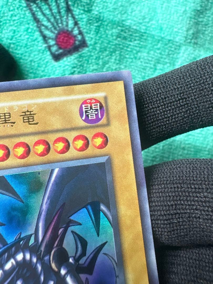 レッドアイズブラックドラゴン 初期