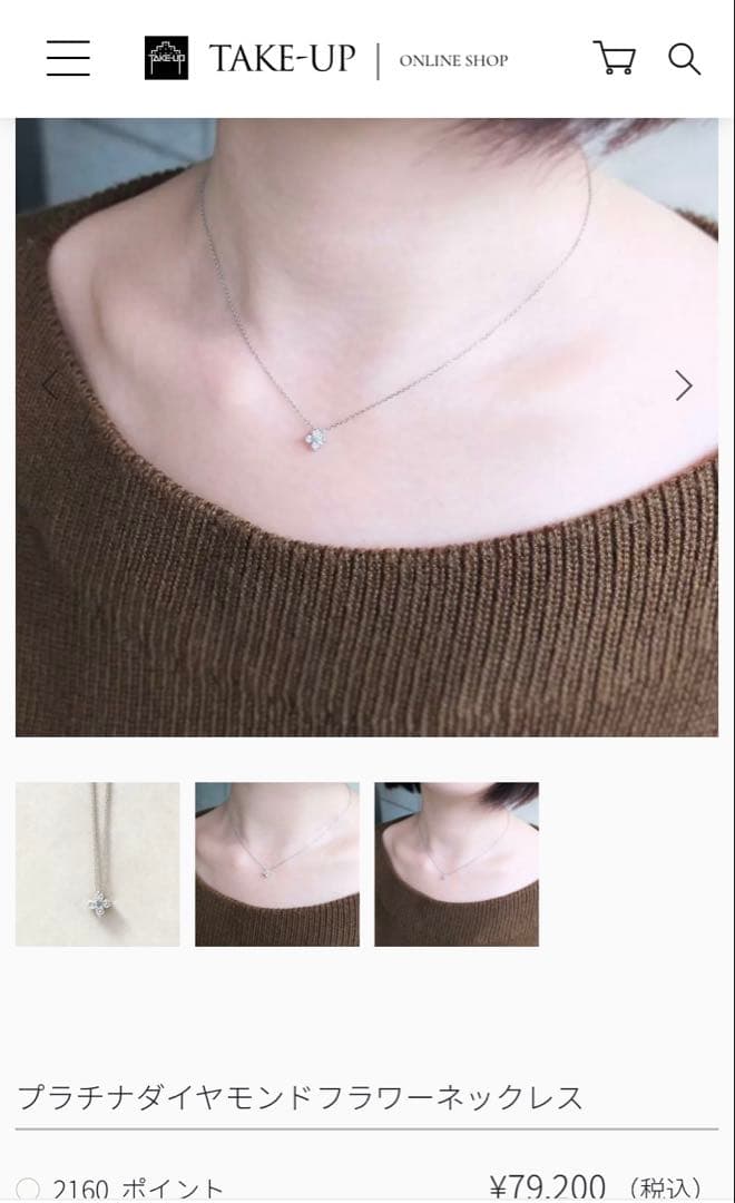 処分価格0.14カラット TAKE-UP プラチナ…ダイヤモンドネックレス