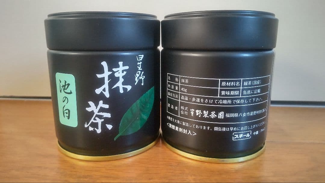 星野製茶園　抹茶缶 2個セット
