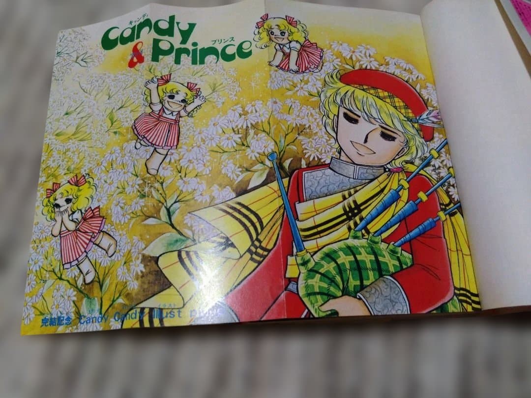 キャンディキャンディ　全9巻