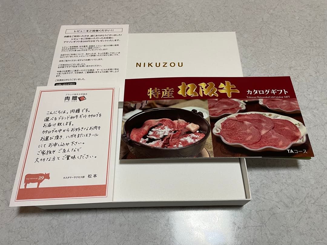 特産松阪牛カタログギフト TAコース