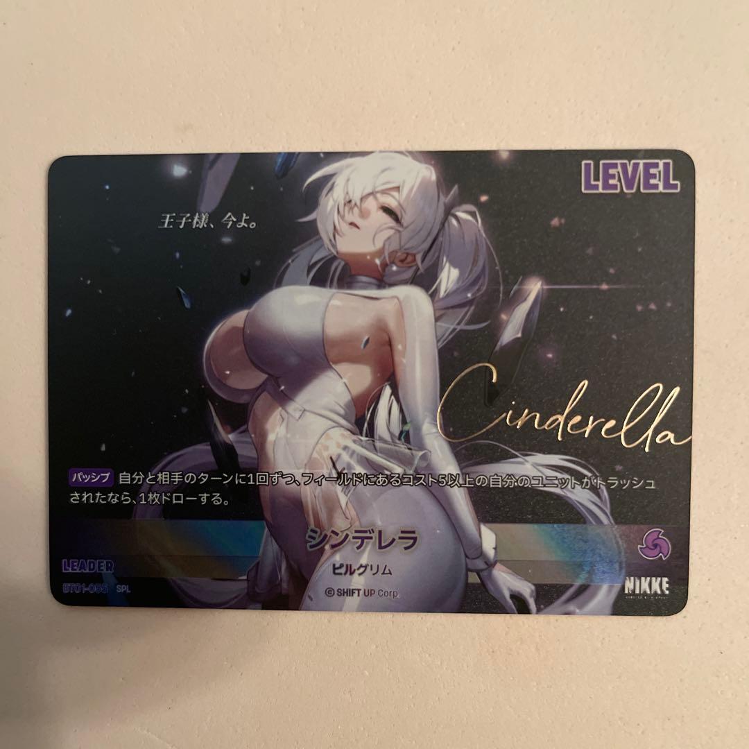 ニベルアリーナ/NIKKE/SPLシンデレラ