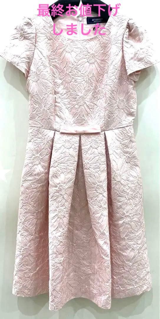 エムズグレイシー ジャガードワンピース　36