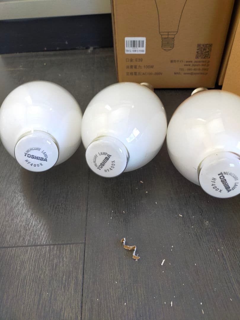 TOSHIBA 等 水銀灯 HF400X 卵型 ホワイト（中古品）計4個セット