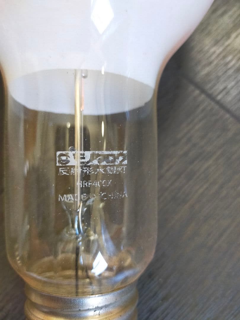 TOSHIBA 等 水銀灯 HF400X 卵型 ホワイト（中古品）計4個セット