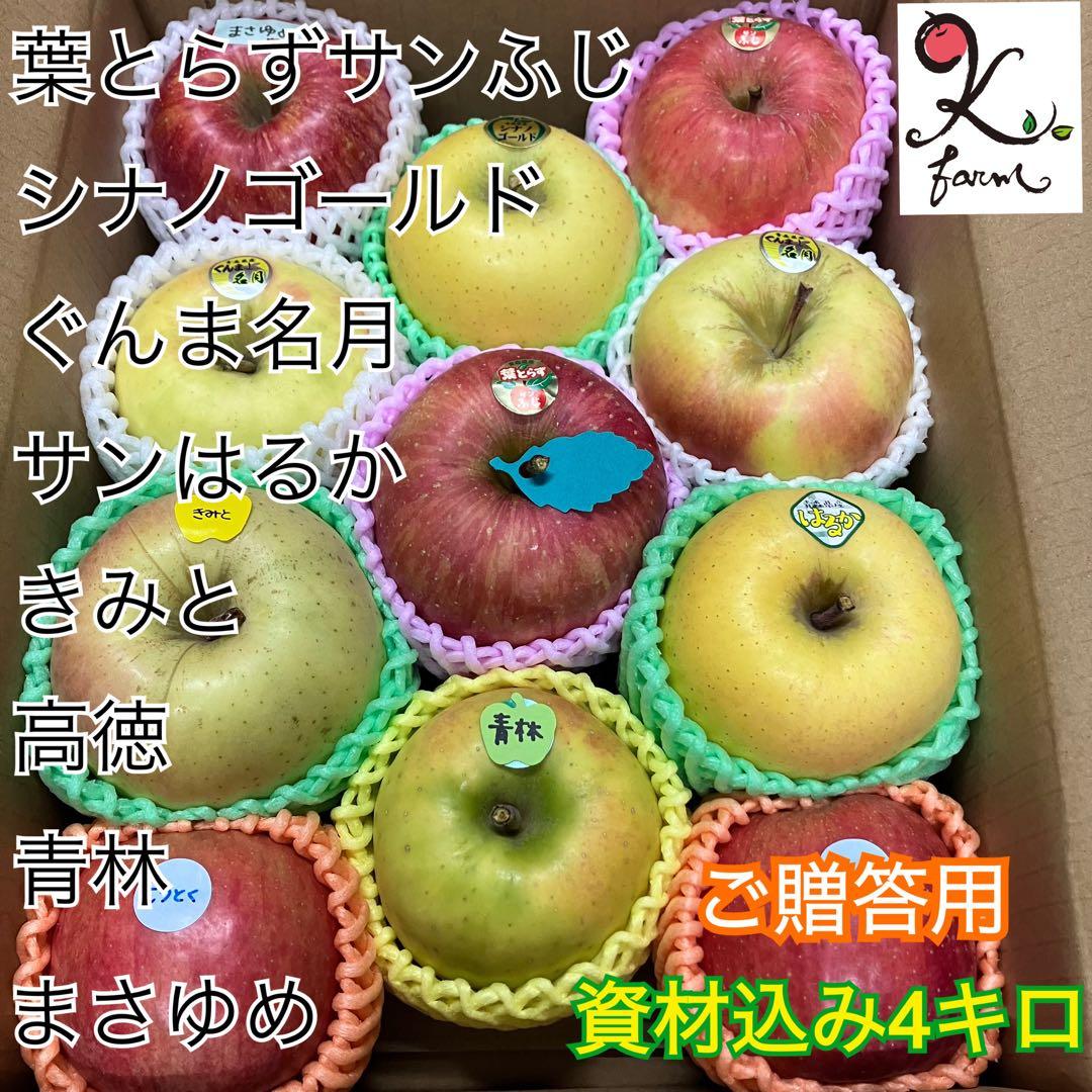 モフ様 青森県産　ご贈答用　8種詰め合わせ　3箱同梱