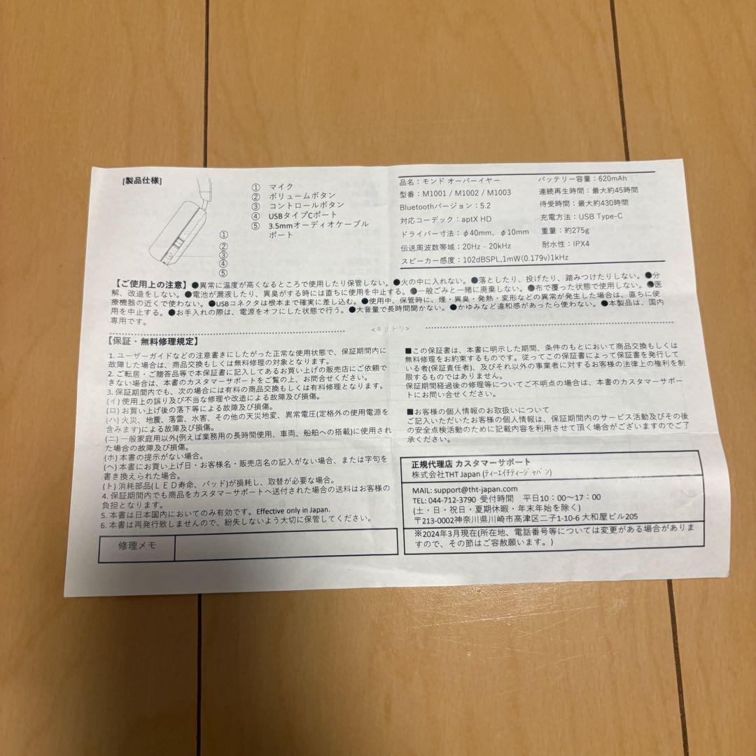 【MONDO BY DEFUNC】 ヘッドホン 有線 ワイヤレス クリア