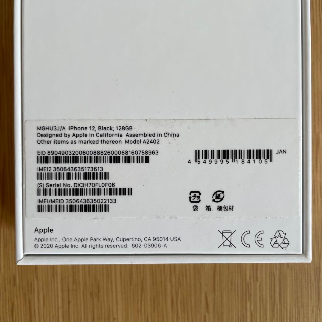 Apple　iPhone 12　Black　128GB　動作確認のみの使用