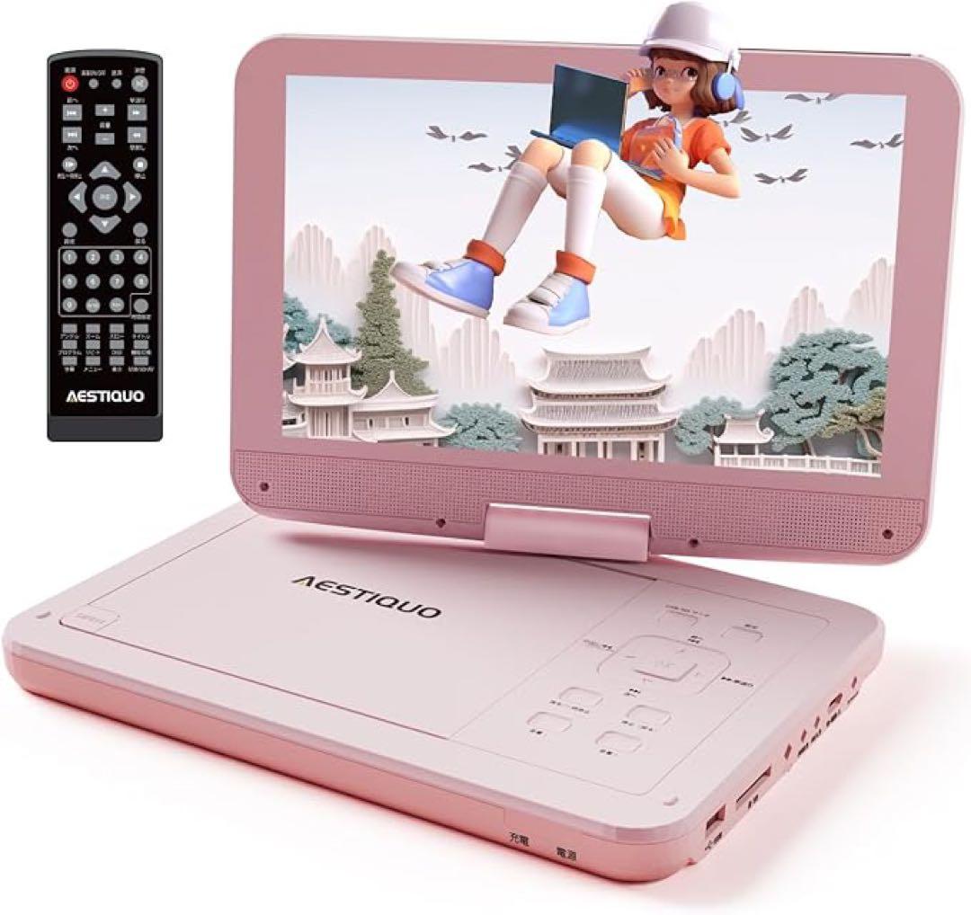 ポータブルDVDプレーヤー 12.5型 10.5インチCPRM レジューム機能