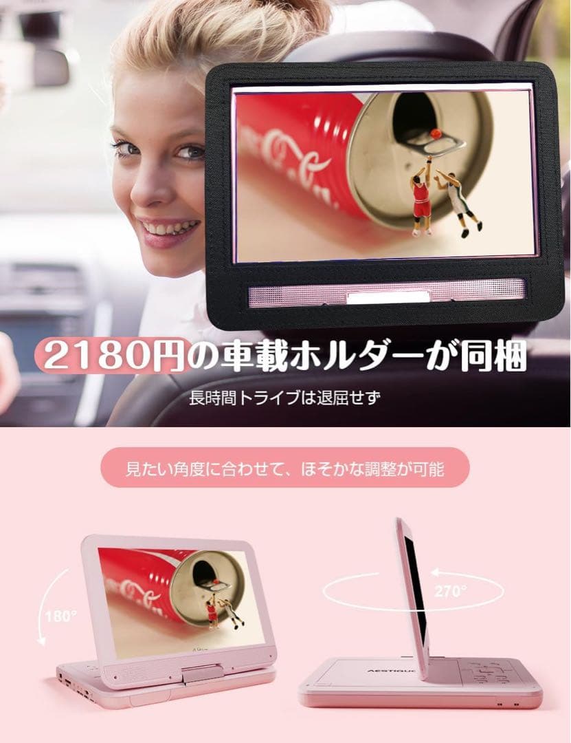 ポータブルDVDプレーヤー 12.5型 10.5インチCPRM レジューム機能