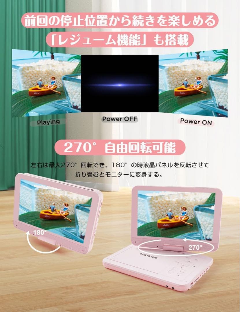 ポータブルDVDプレーヤー 12.5型 10.5インチCPRM レジューム機能