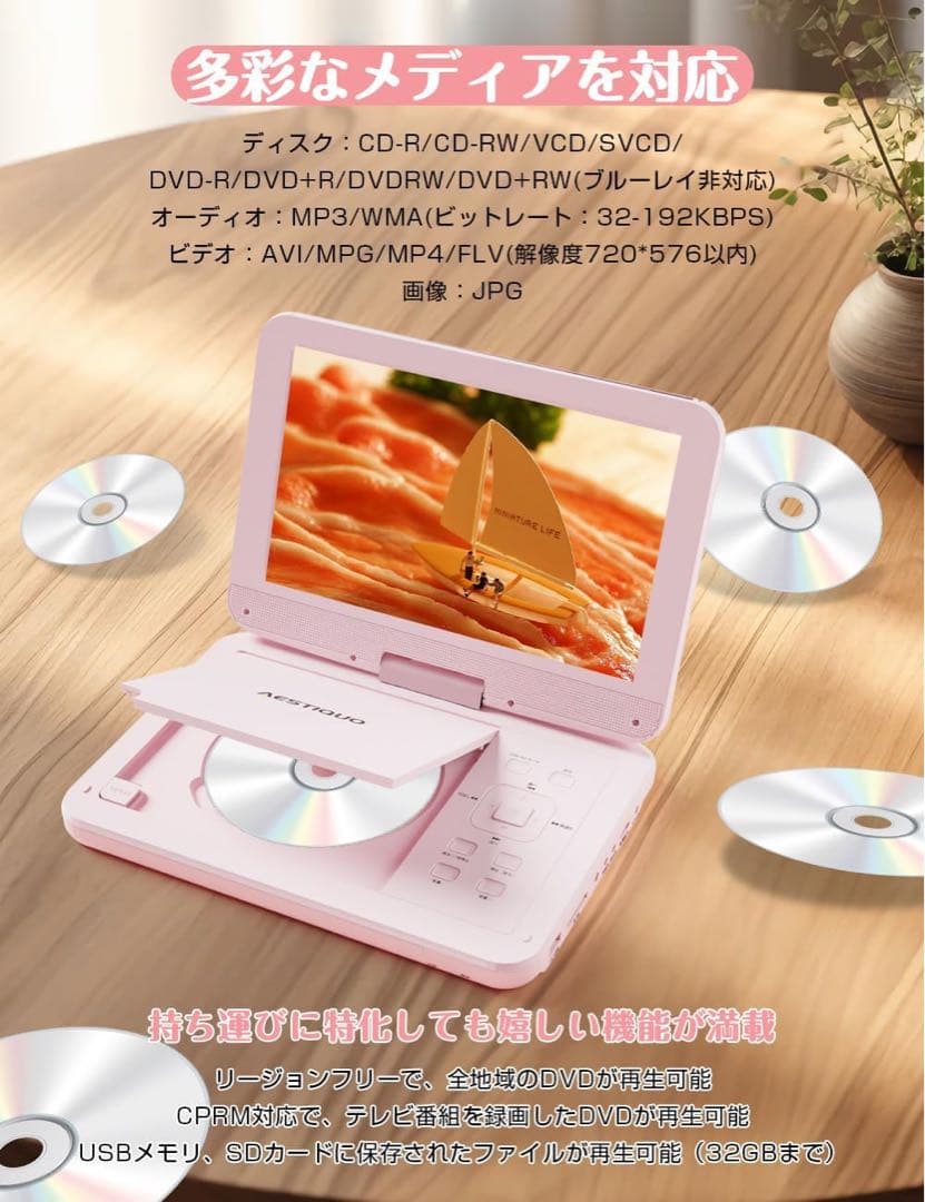 ポータブルDVDプレーヤー 12.5型 10.5インチCPRM レジューム機能
