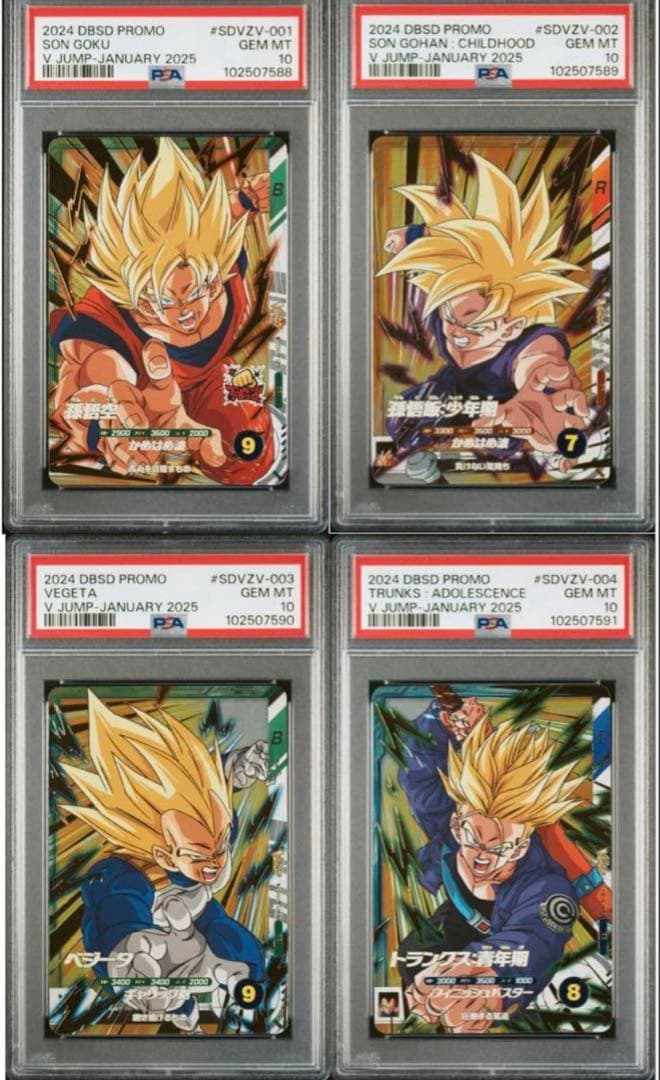 ☆4連番☆ PSA10 Vジャンプ 応募者全員サービス プロモ ダイバース ②