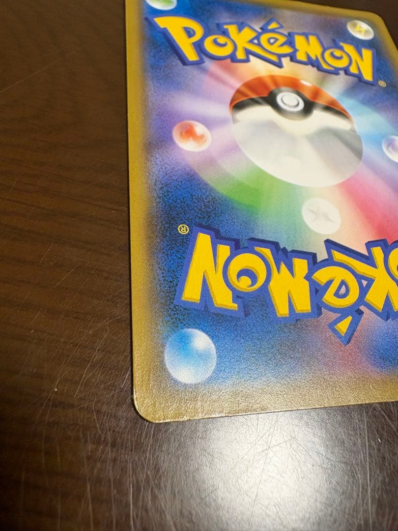 リザードン＆テールナーGX SR SM11a リミックスバウト 068/064