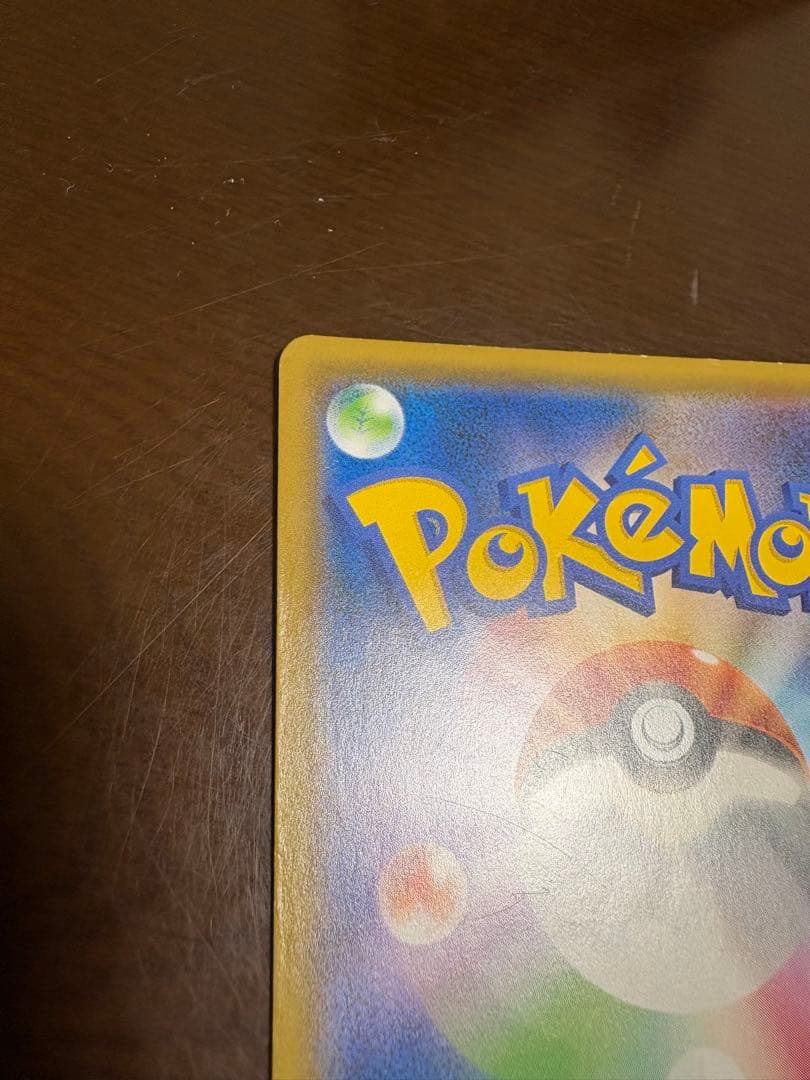 リザードン＆テールナーGX SR SM11a リミックスバウト 068/064