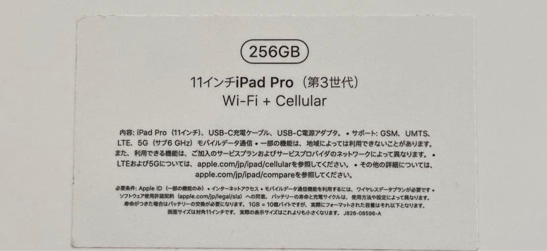 iPadPro 11インチ第3世代256GB SmartKeyboard ケース