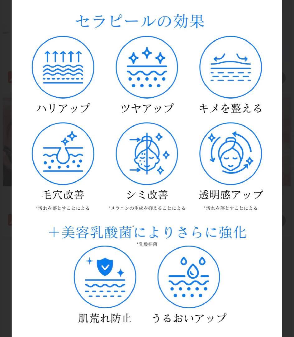 saya　セラピール2回分+マスク2枚