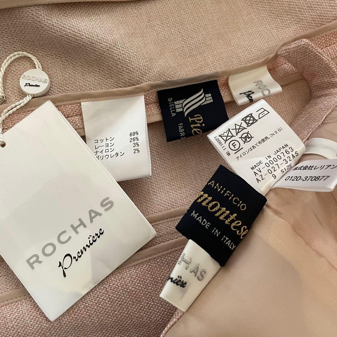 レリアン　未使用　ロシャス　春物 ジャケット　スカート セットアップスーツ