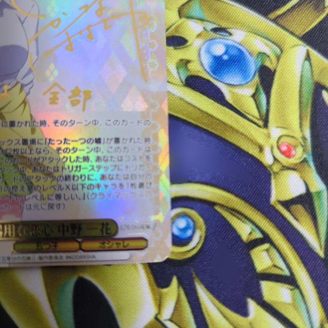 ヴァイスシュヴァルツ　不器用な恋心　中野一花 ssp