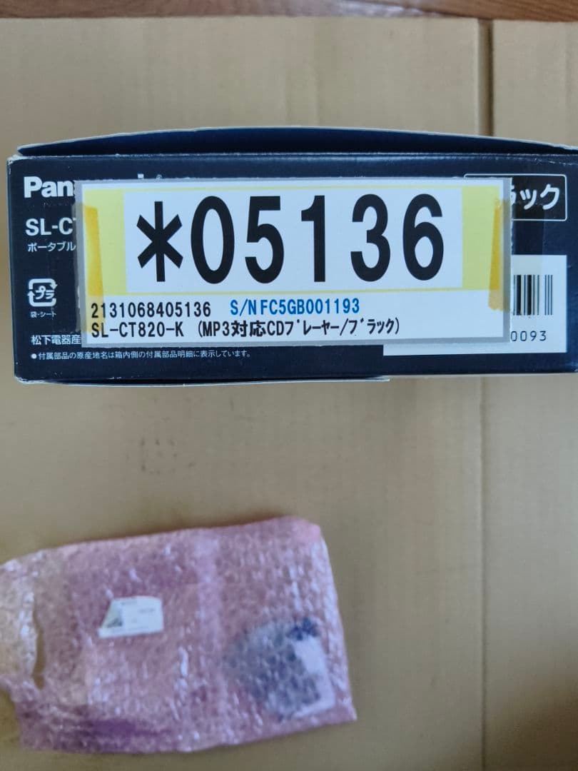 ポータブルプレーヤー Panasonic SL-CT820-K D.SOUND