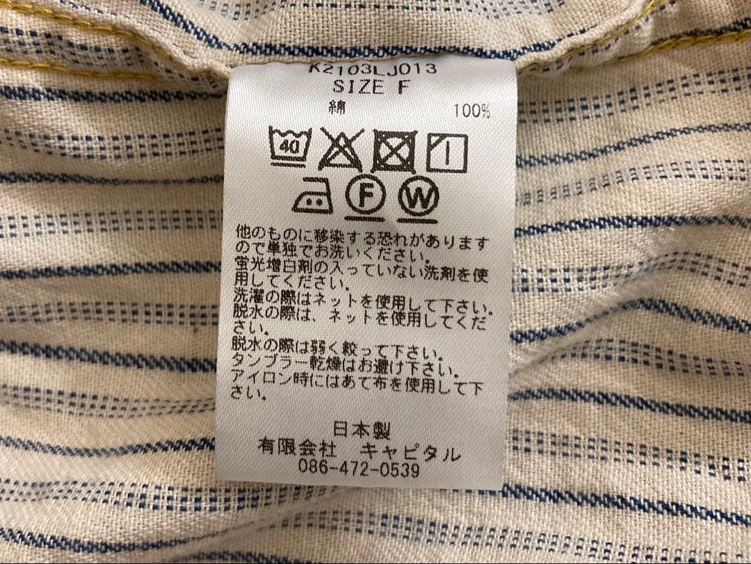 KAPITAL キャピタル ストライプ ジプシー ジャケット