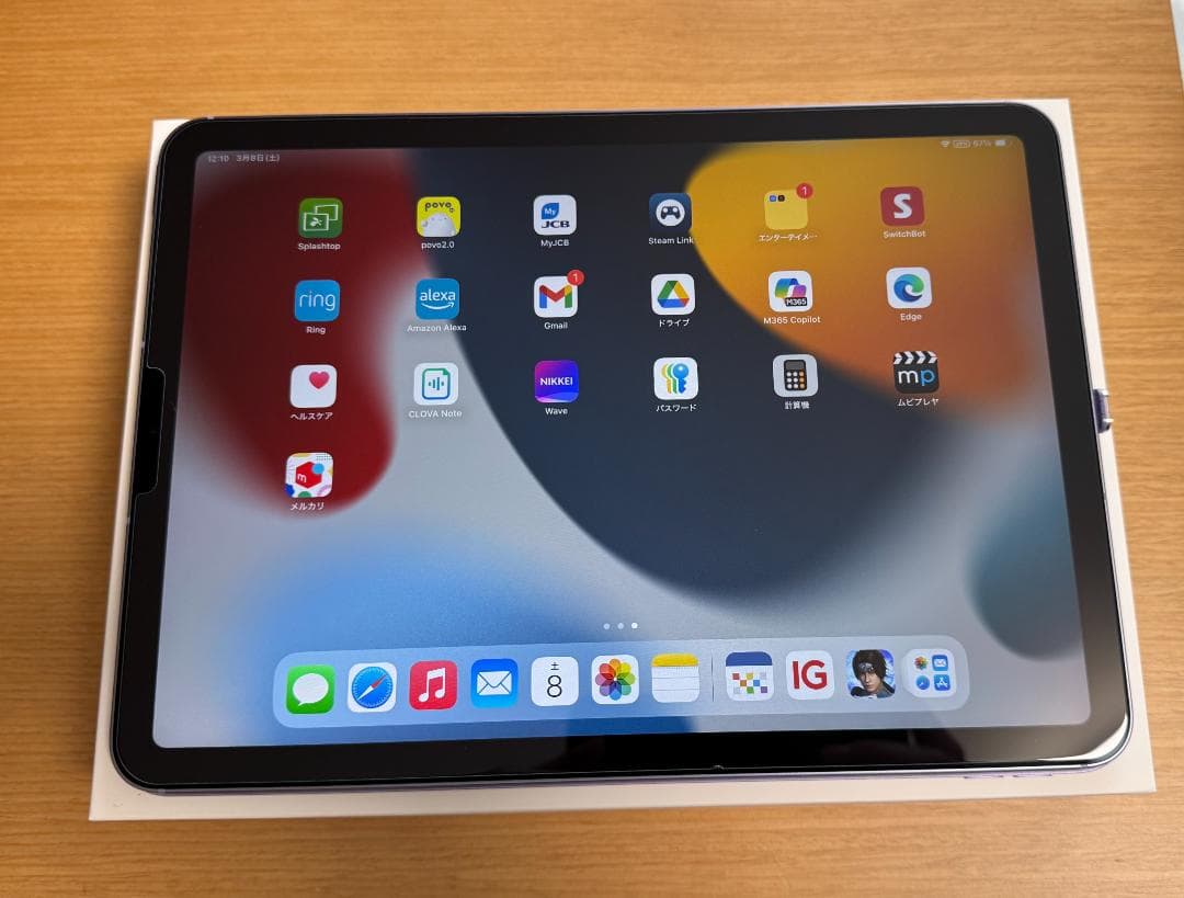 【ぺろりん九専用】iPad Air 5 Wi-Fi+Cellular 256GB