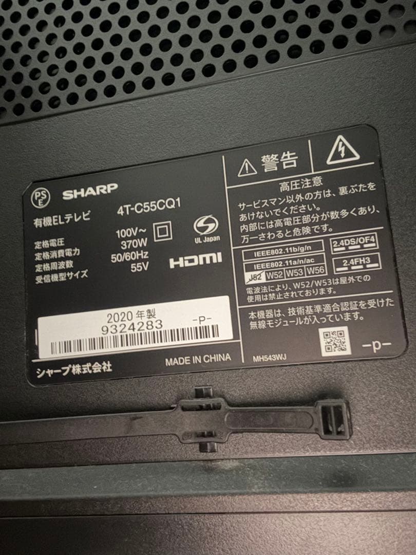 SHARP 液晶テレビ 55インチ 4T-C55CQ1（2020年製）