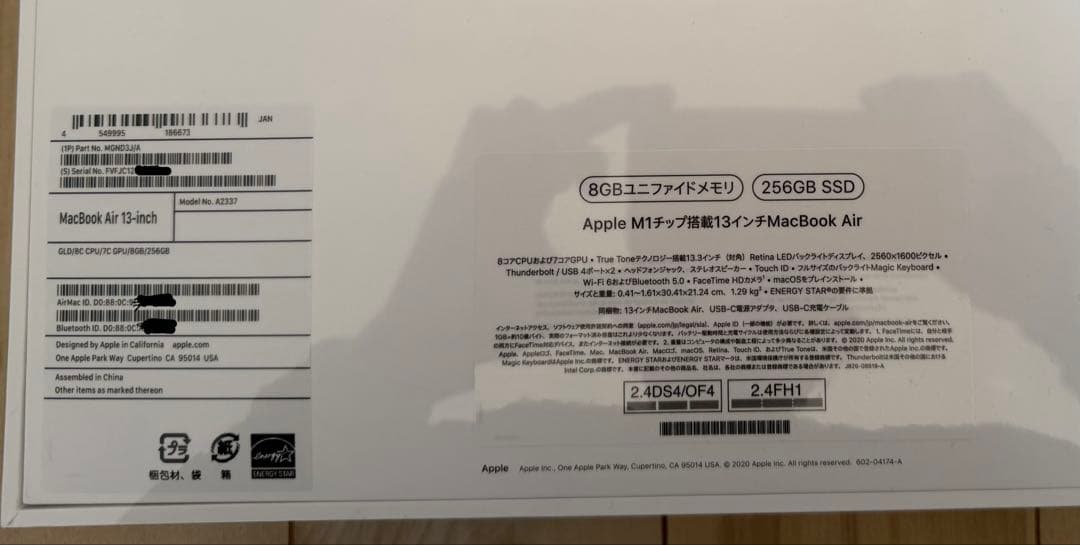 新品未開封　Apple MacBook Air 13インチ M1 256GB