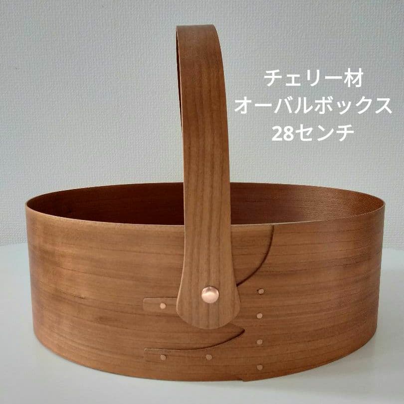 オーバルボックス　チェリー材