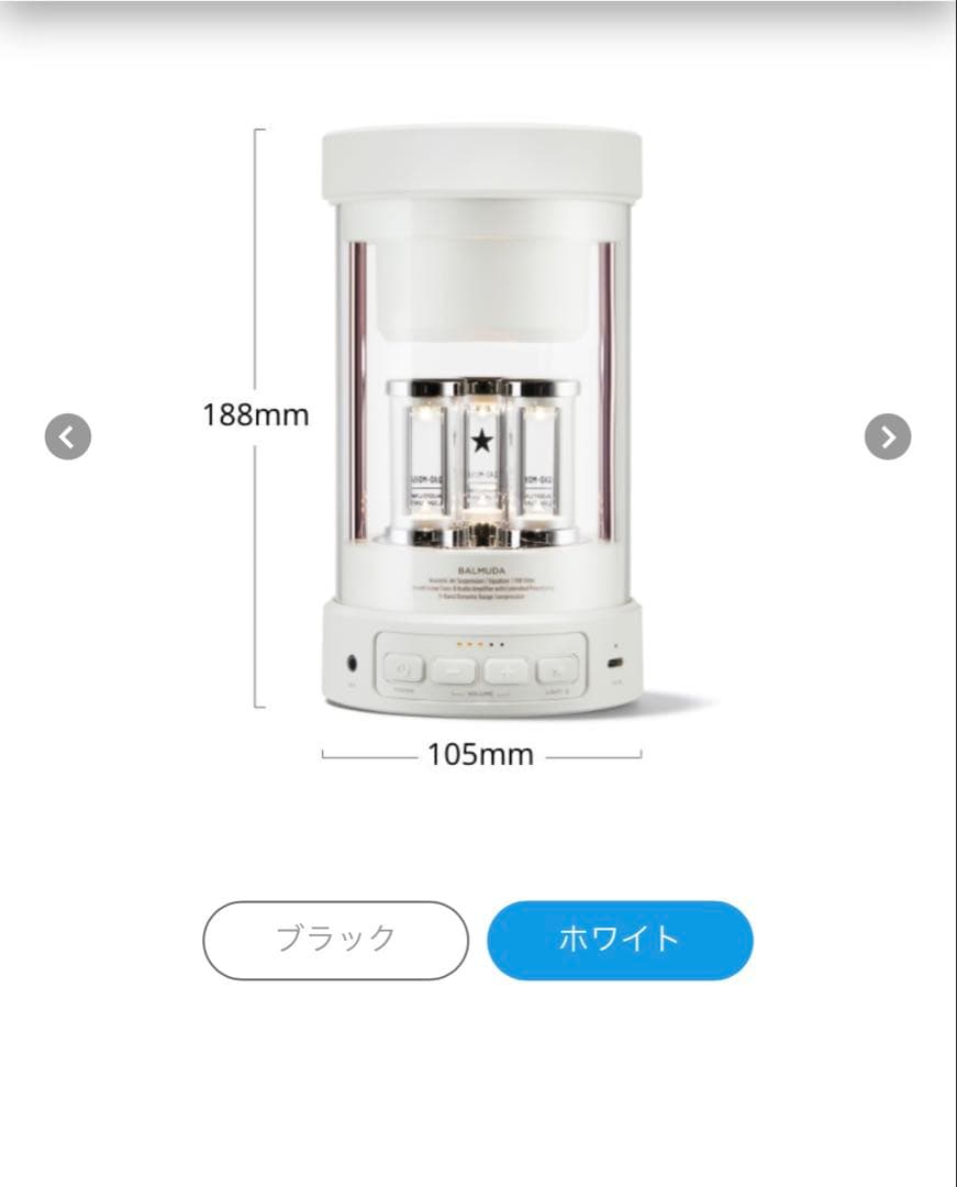 BALMUDA The Speaker M01A-WH ホワイト