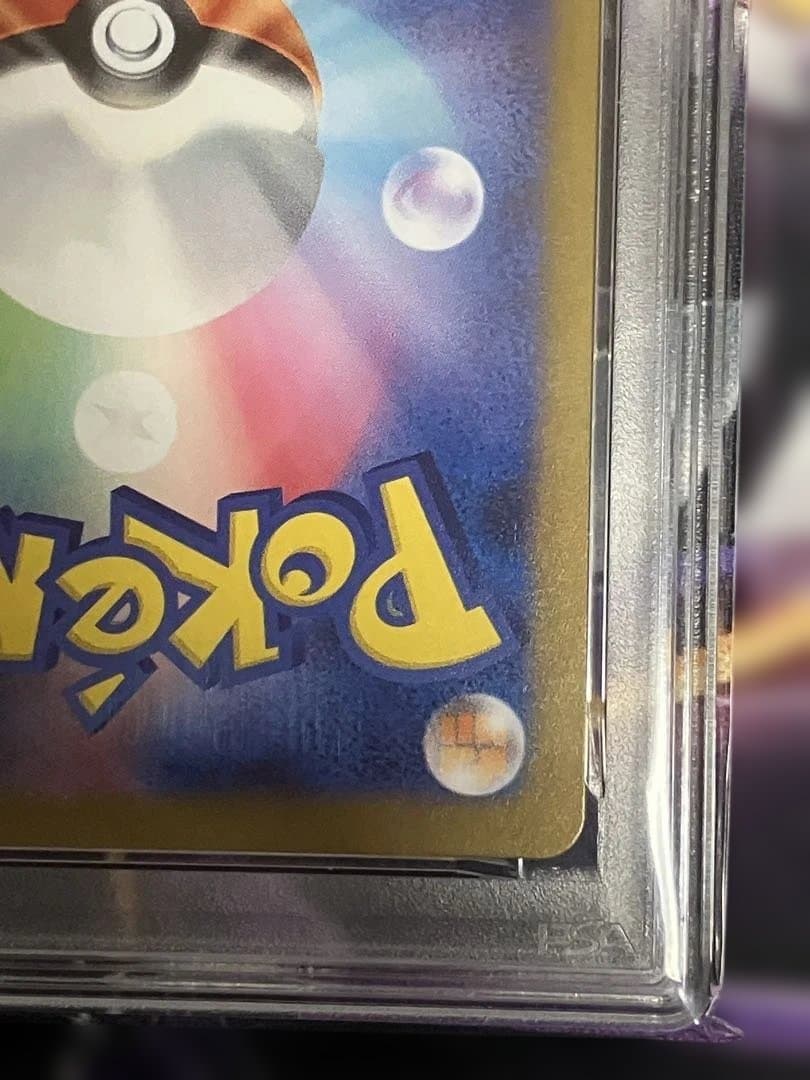 ポケカ　スイクン　sar psa10