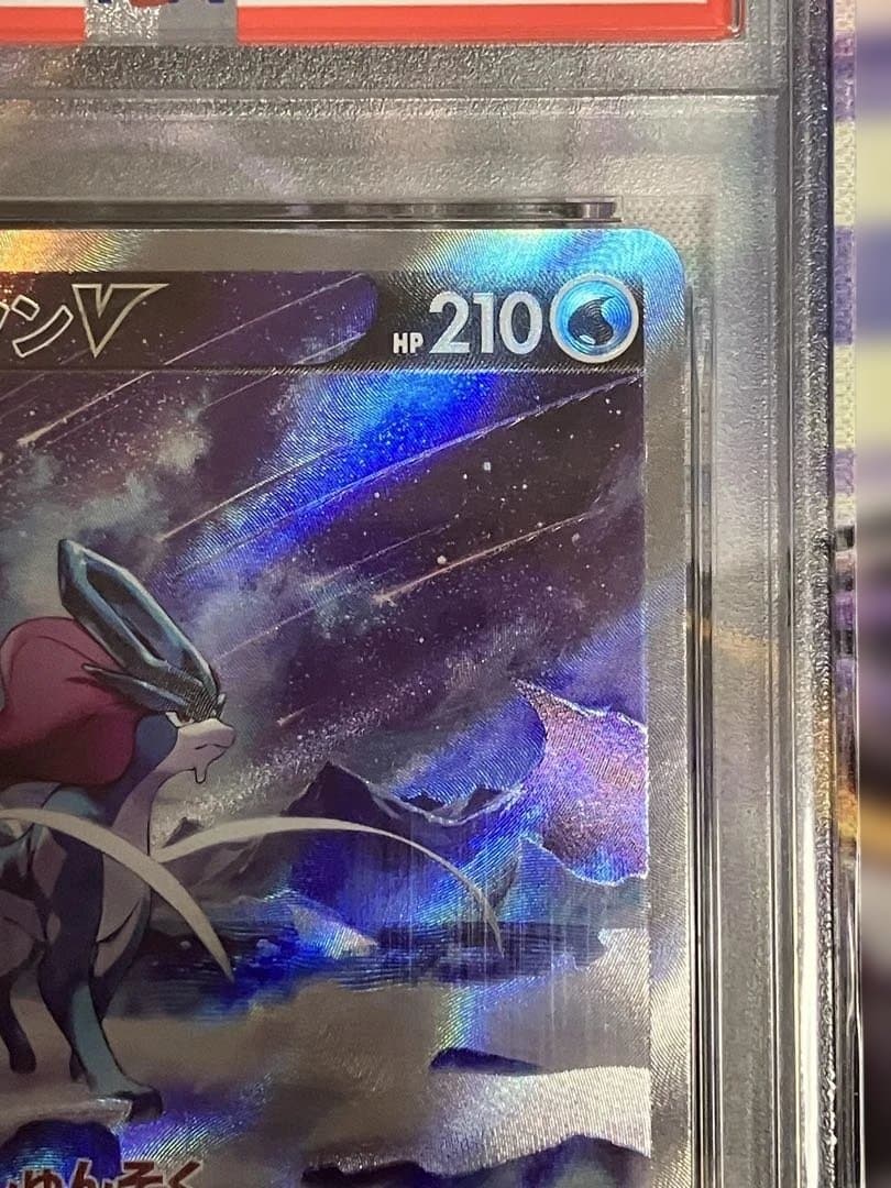 ポケカ　スイクン　sar psa10