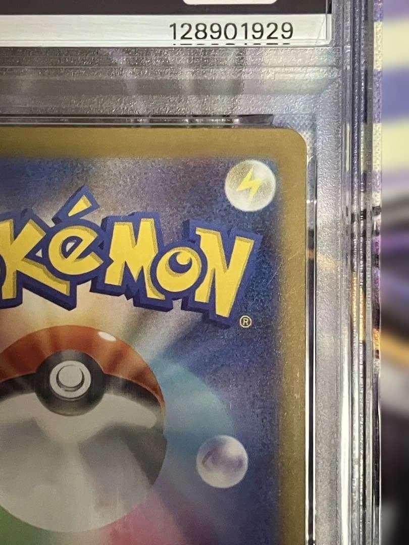 ポケカ　スイクン　sar psa10