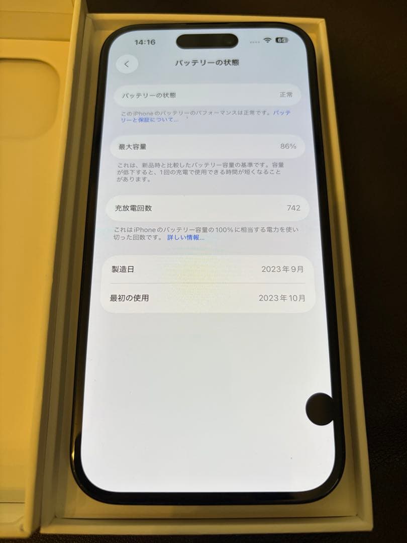 iPhone 15 256GB 本体