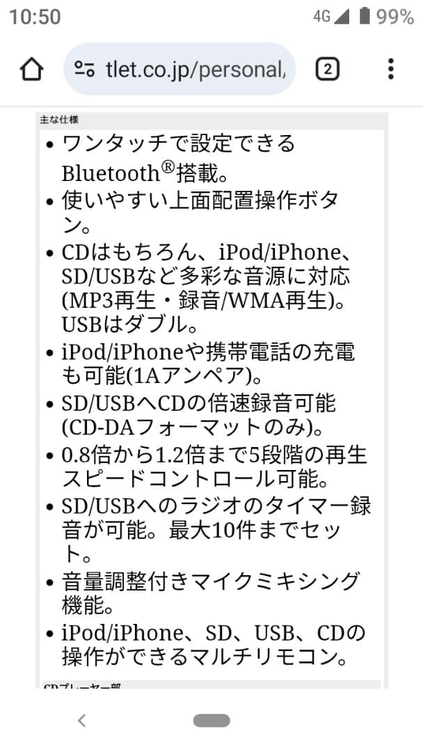 TOSHIBA ポータブルCDプレーヤー（新品）