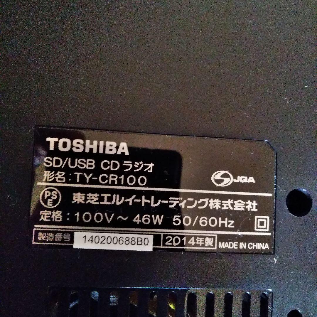 TOSHIBA ポータブルCDプレーヤー（新品）