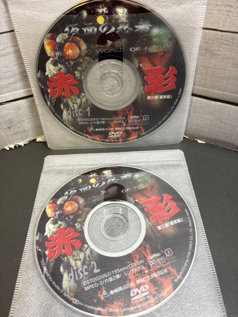 仮面の忍者　赤影　第一〜第四部　計8枚