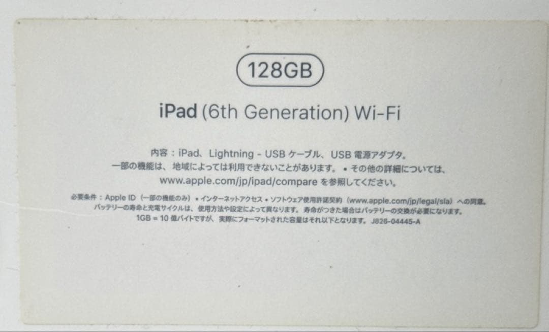 ユ*ー様 iPad 第6世代 128GB シルバー WiFi