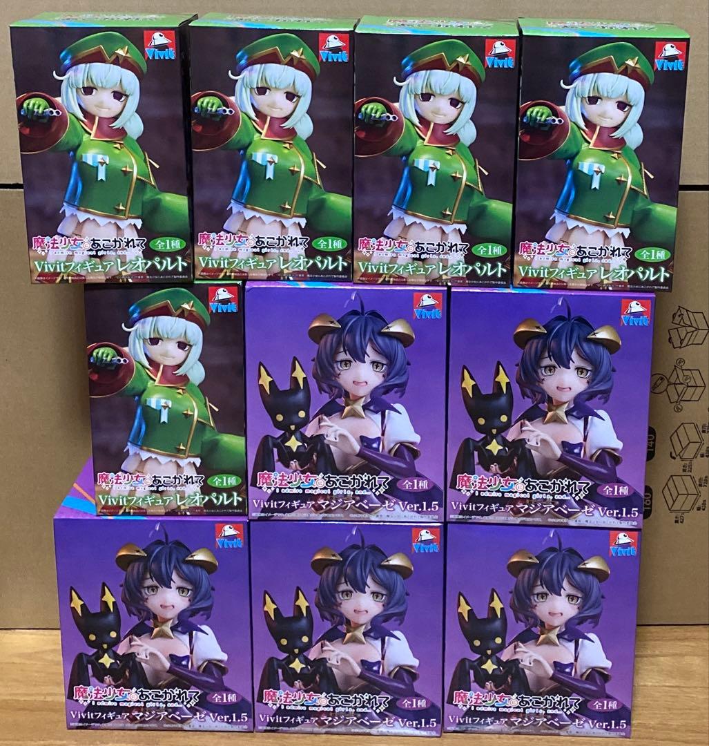 魔法少女にあこがれて フィギュア マジアベーゼ レオパルト 10体セット