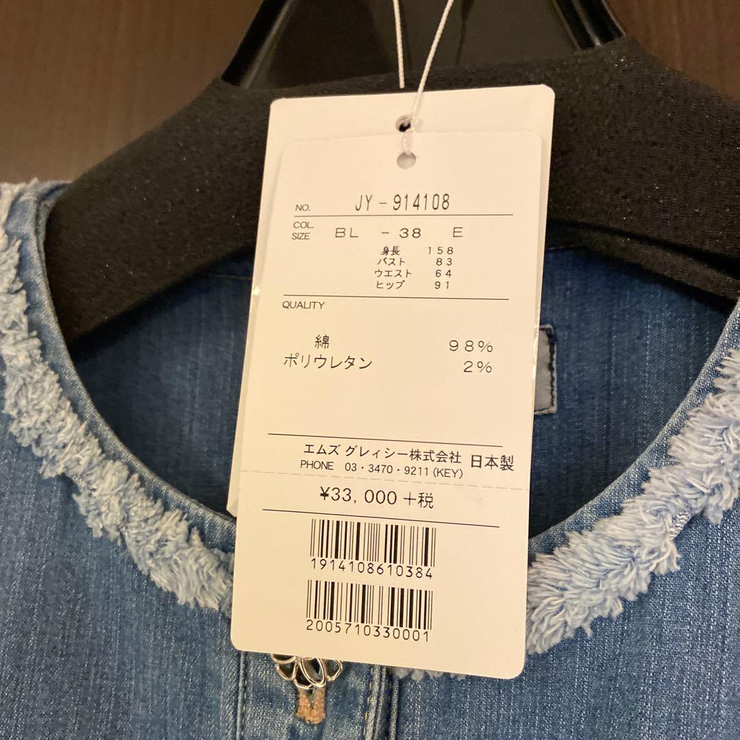 MS GRACY デニムジャケット 38