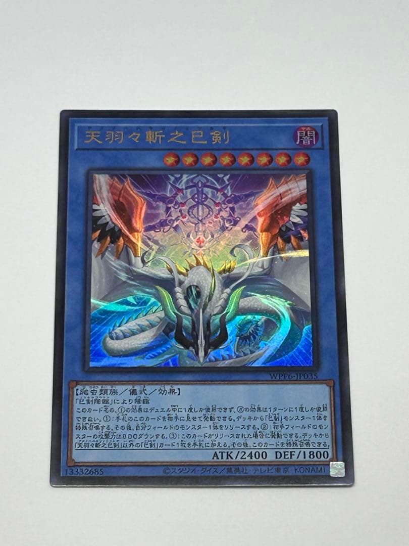 遊戯王　巳剣デッキ(メイン40枚＋EX15枚)