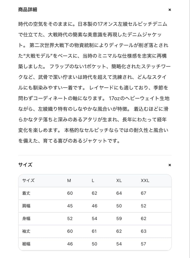 児島ジーンズ KOJIMA GENES 17oz左綾大戦モデル rnb5066
